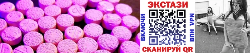Ecstasy 280 MDMA  Вязники 