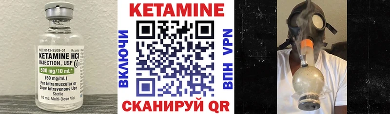 Кетамин VHQ Вязники